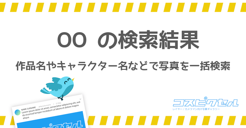 Zoolで検索 コス写真まとめ コスピクセル コスプレ写真が集まるギャラリーサイト