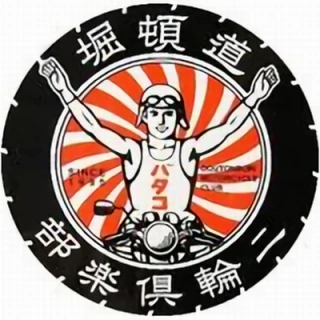 凪里 新九郎 12/21 a!京都駅ビル